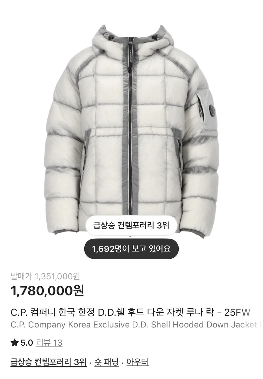 CP컴퍼니 DD쉘 코리아익스클루시브 L사이즈 상품이미지1