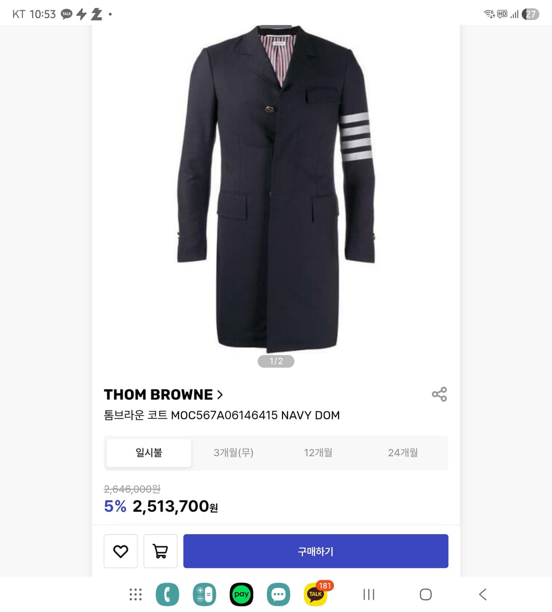 톰브라운 금장 코트(4bar blazer coat) 상품이미지1