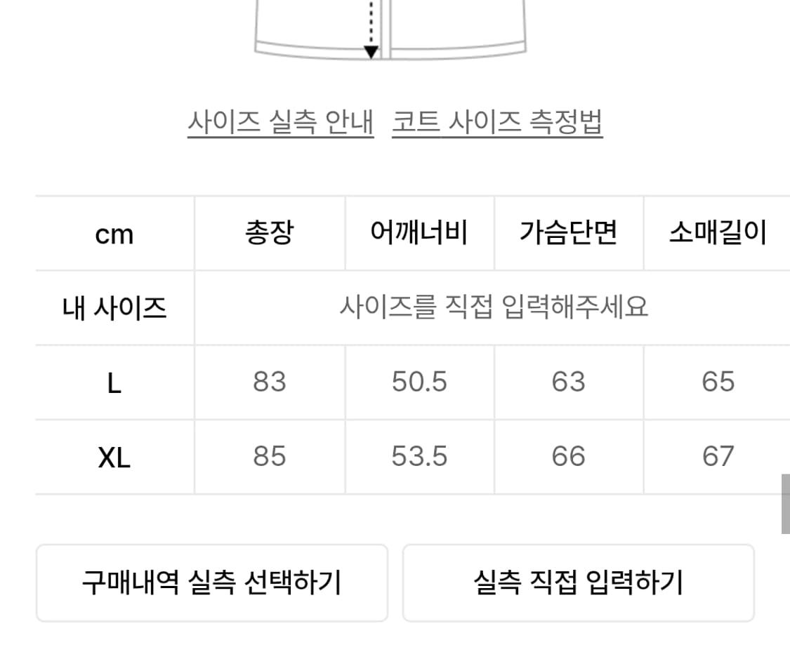 제너럴아이디어 울 블렌드 더블 피코트 다크네이비 L 상품이미지8