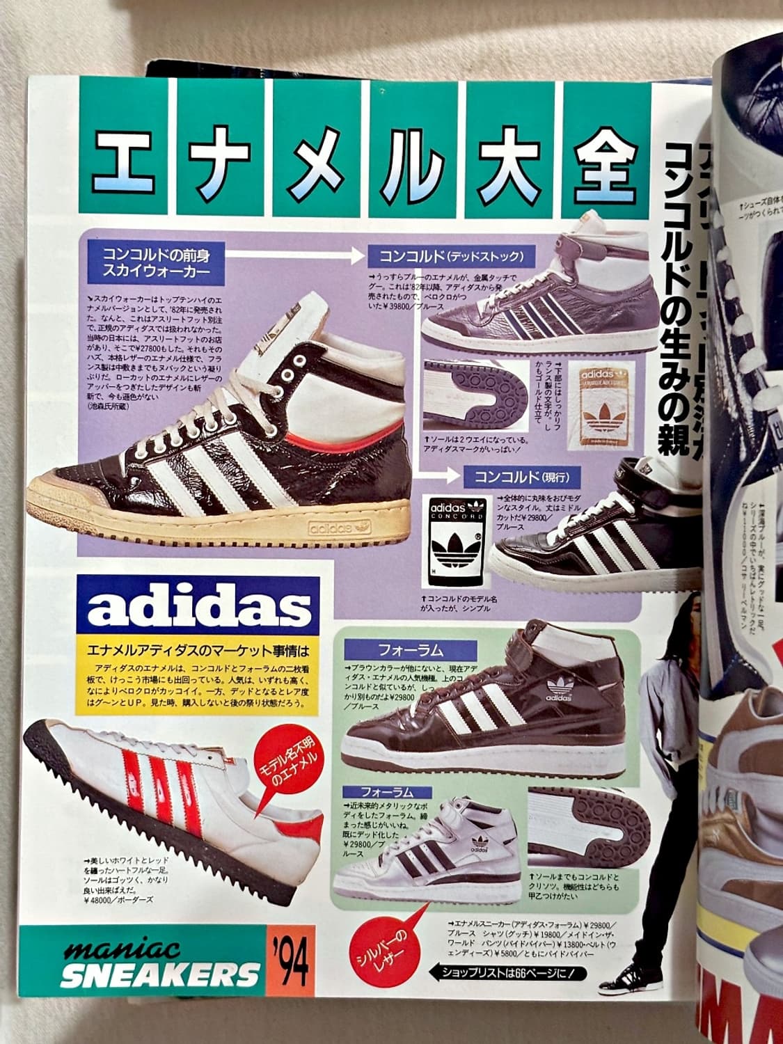 분 엑스트라 매거진 1994년 10월호 (패션잡지 일본잡지₩ 상품이미지5