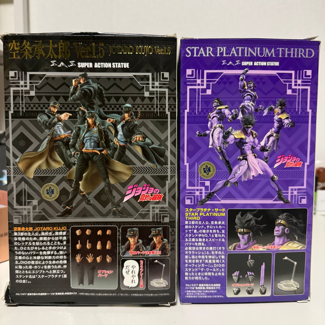 죠죠의 기묘한 모험 초상가동 쿠죠죠타로/스타플라티나 상품이미지2