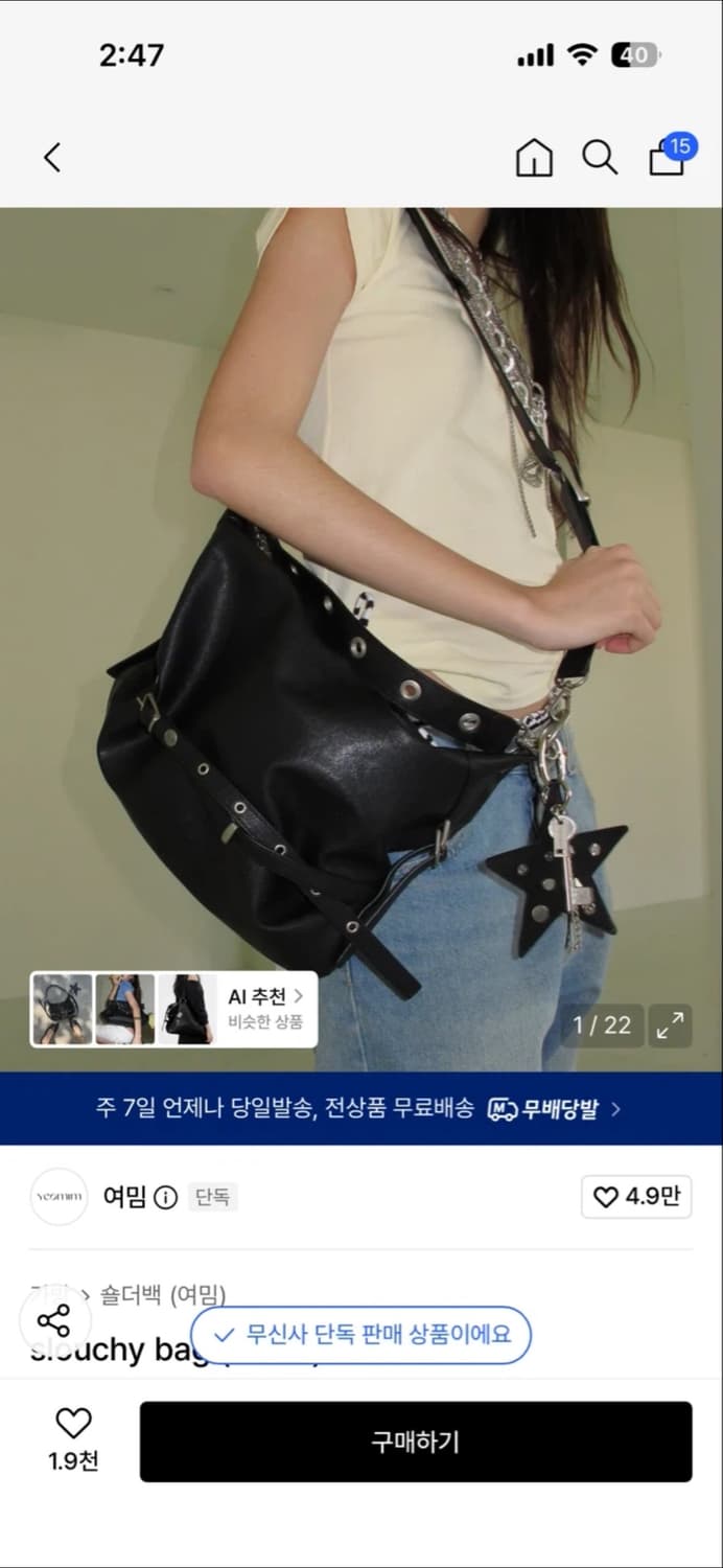 여밈 슬라우치백 블랙 상품이미지4