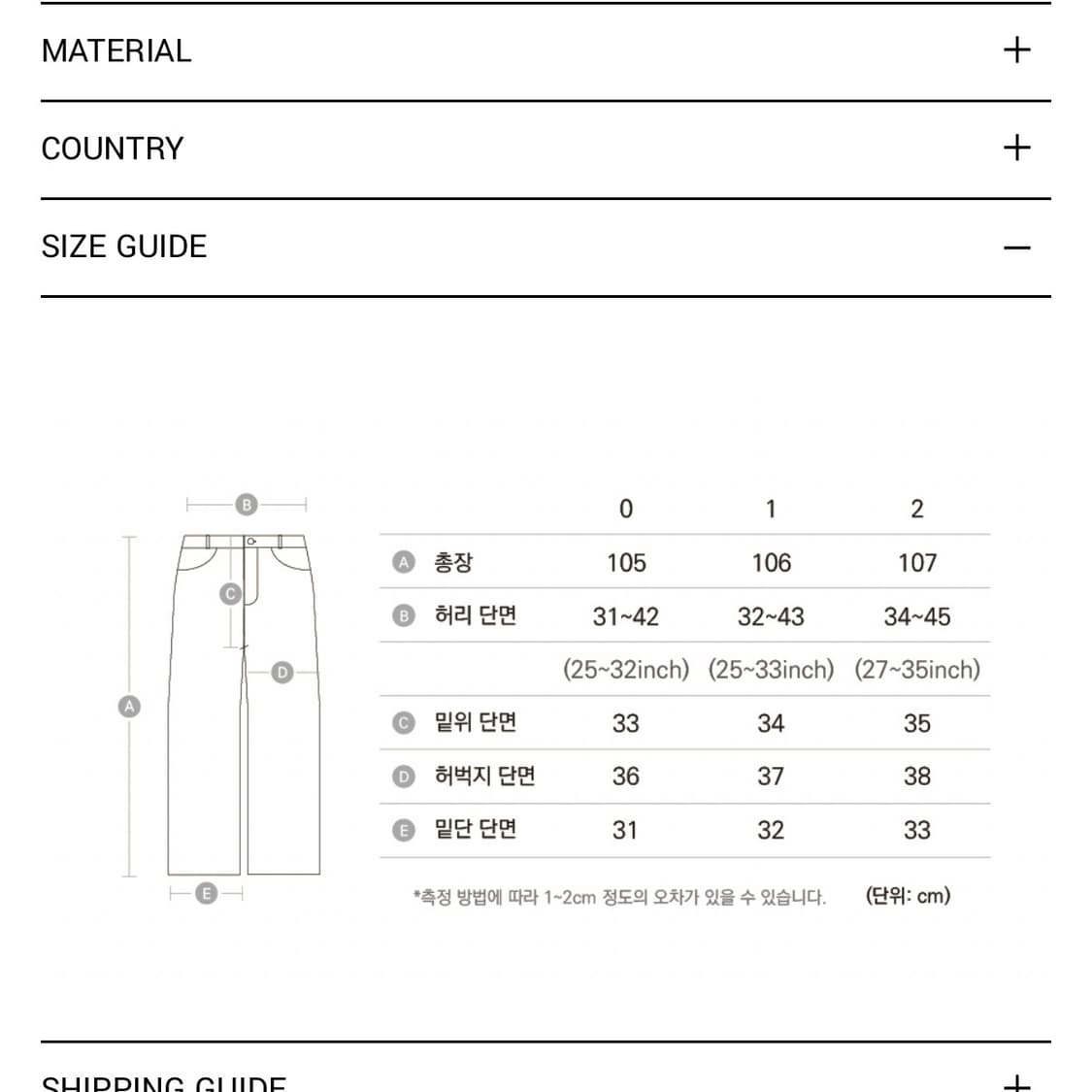 아캄 카모플라쥬 트윌 팬츠 블랙 카모바지 1사이즈 상품이미지2