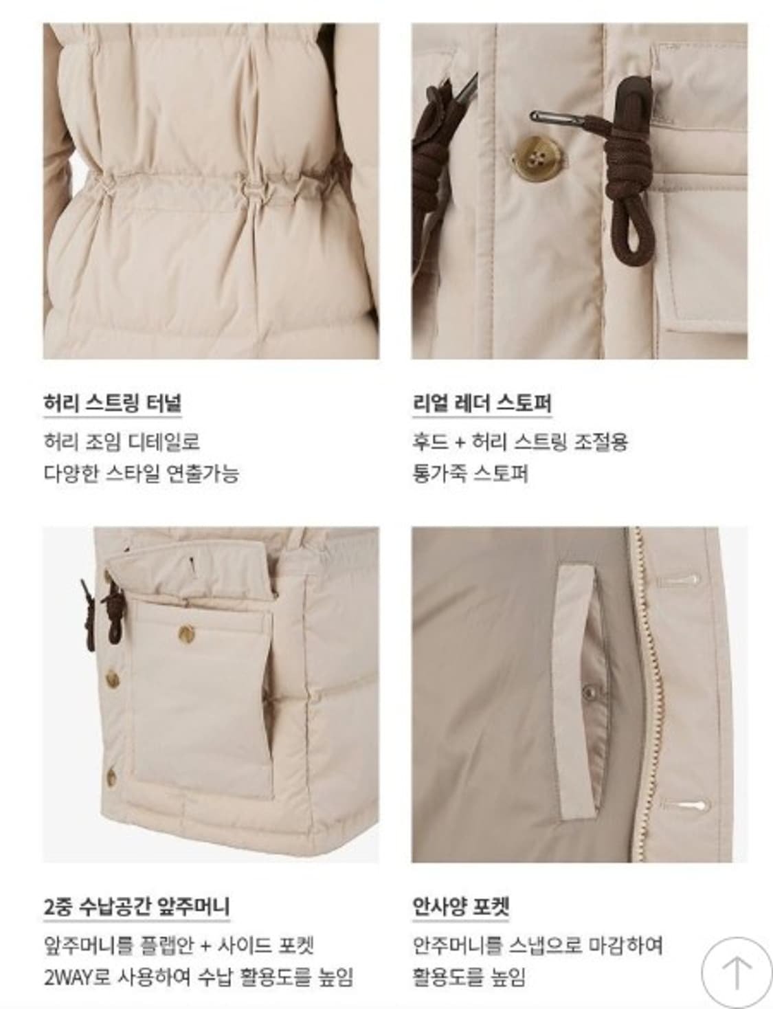 에디바우어 카라코람 구스다운 아이보리 팝니다 상품이미지6