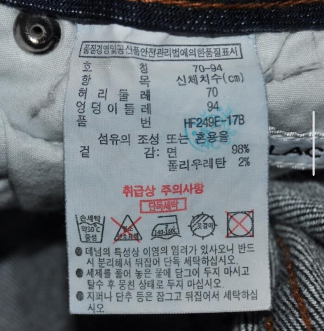 라코스테/여성스키니청바지(허리26) 상품이미지9