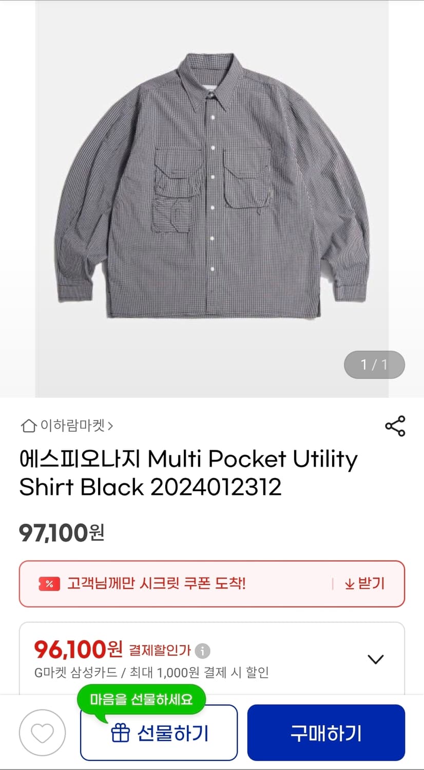 XL 2024 에스피오나지 멀티 포켓 유틸리티 셔츠 상품이미지1