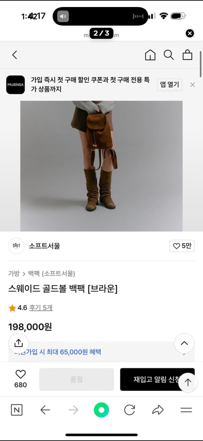 소프트서울 백팩 상품이미지2