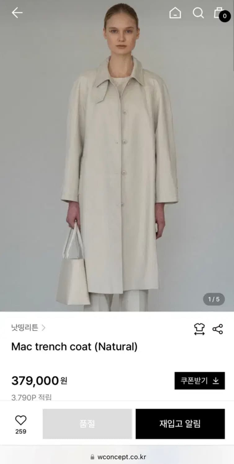 낫띵리튼 트렌치 상품이미지1