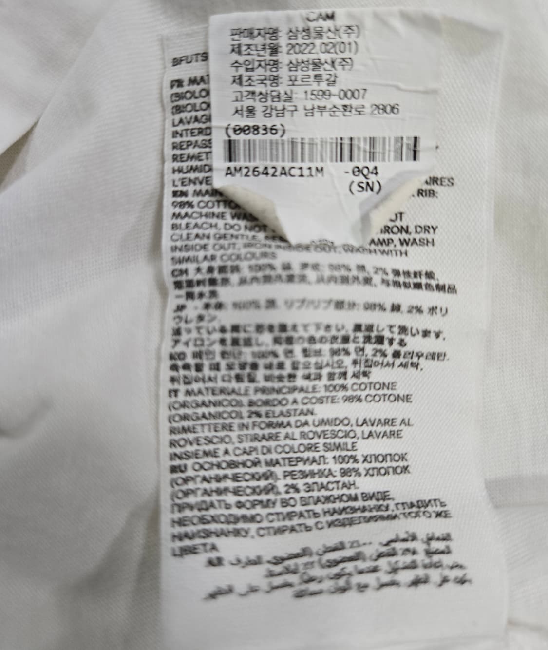 아미 스몰 자수로고 반팔티 M 상품이미지10