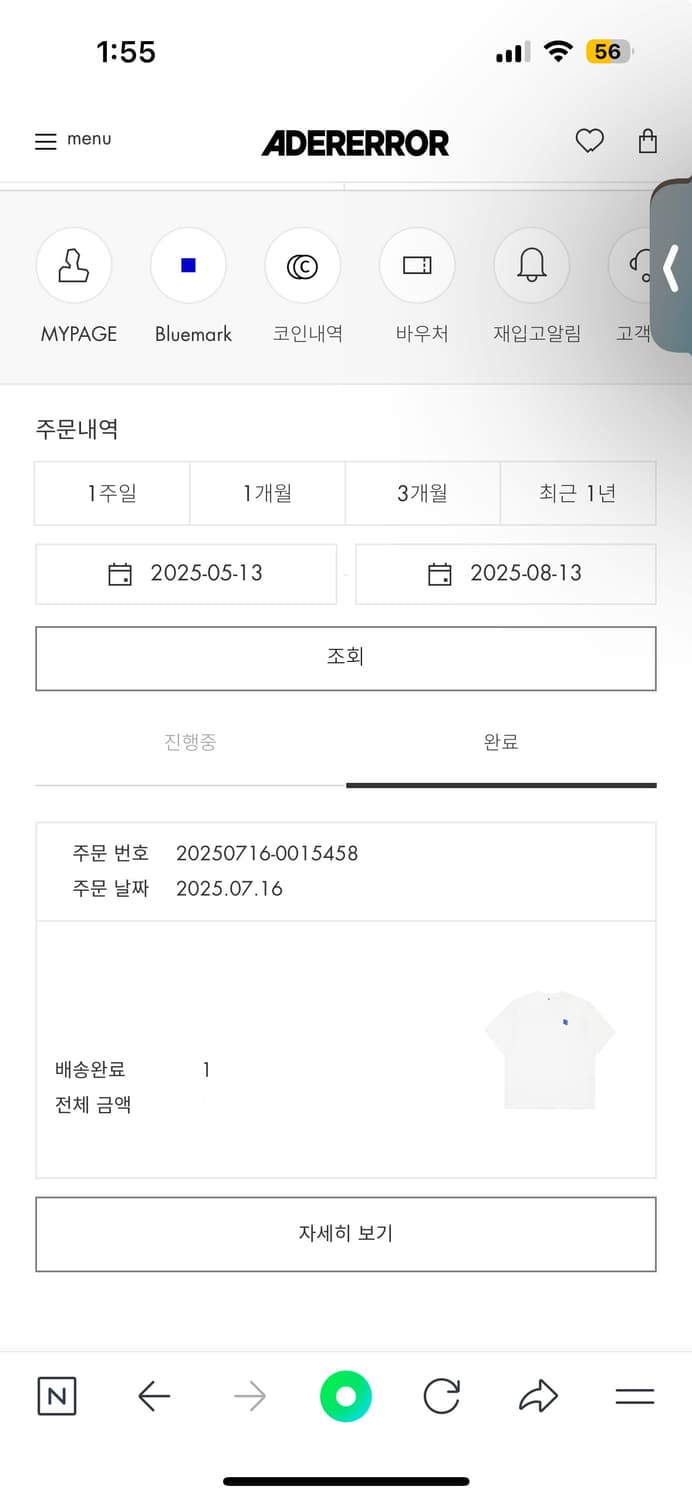 (1회착용) 아더에러 반팔 오프화이트 m사이즈 상품이미지7