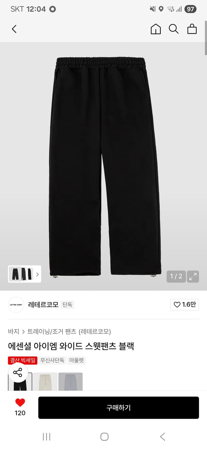 무신사 레테르코모 스웻팬츠 M사이즈 상품이미지1