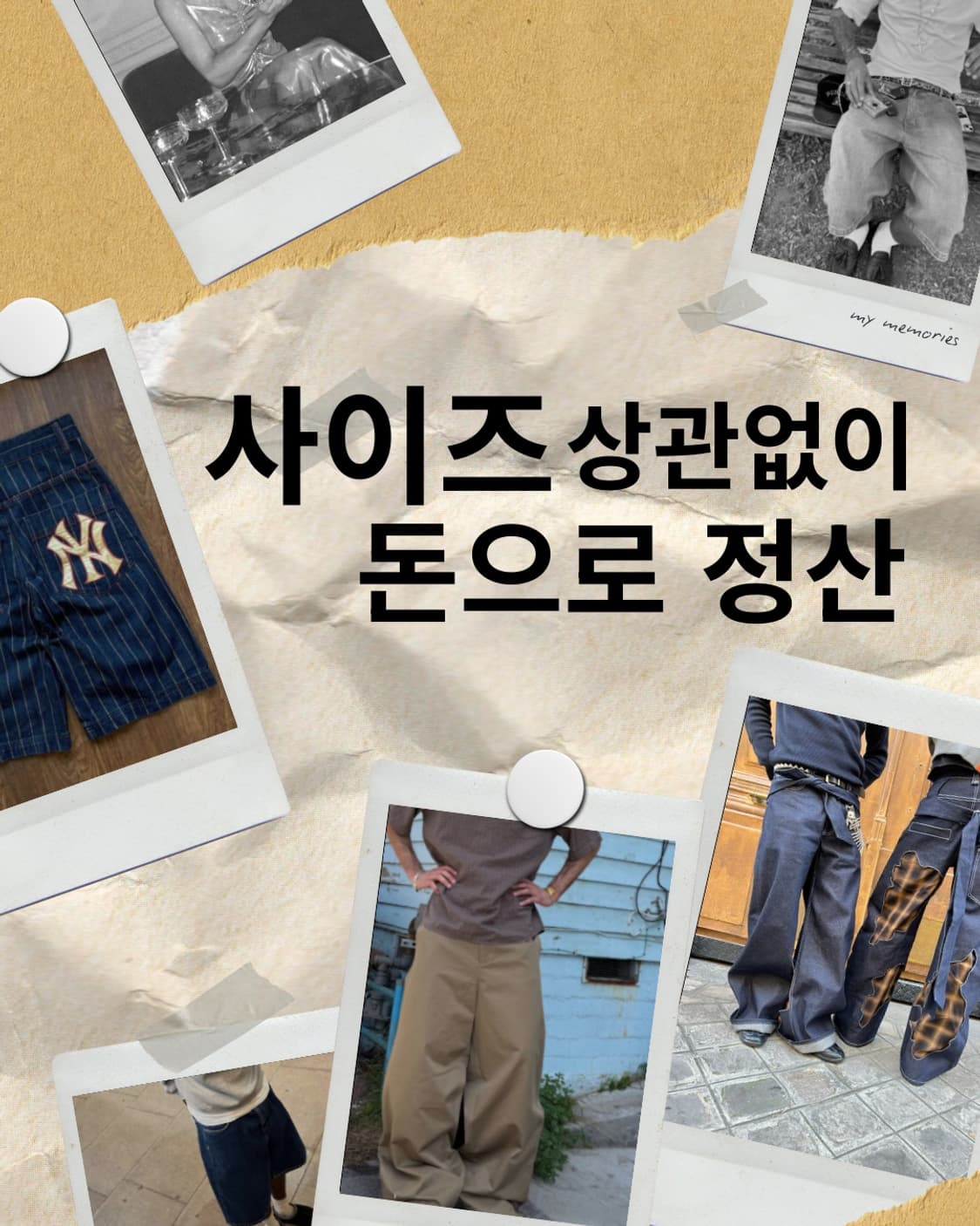 바지 매입합니다 상품이미지3