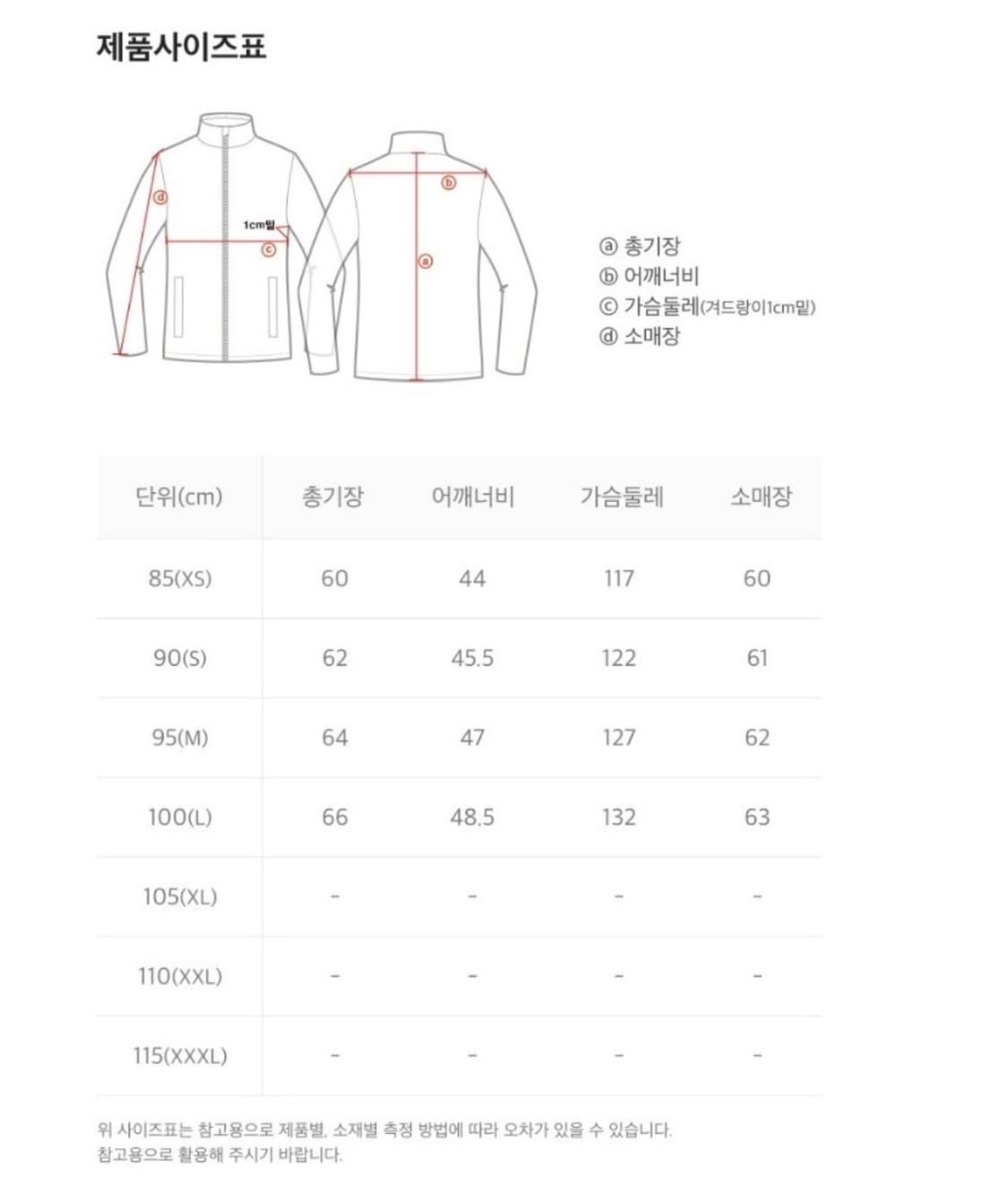 내셔널 타루가 숏패딩 100,000원 상품이미지4