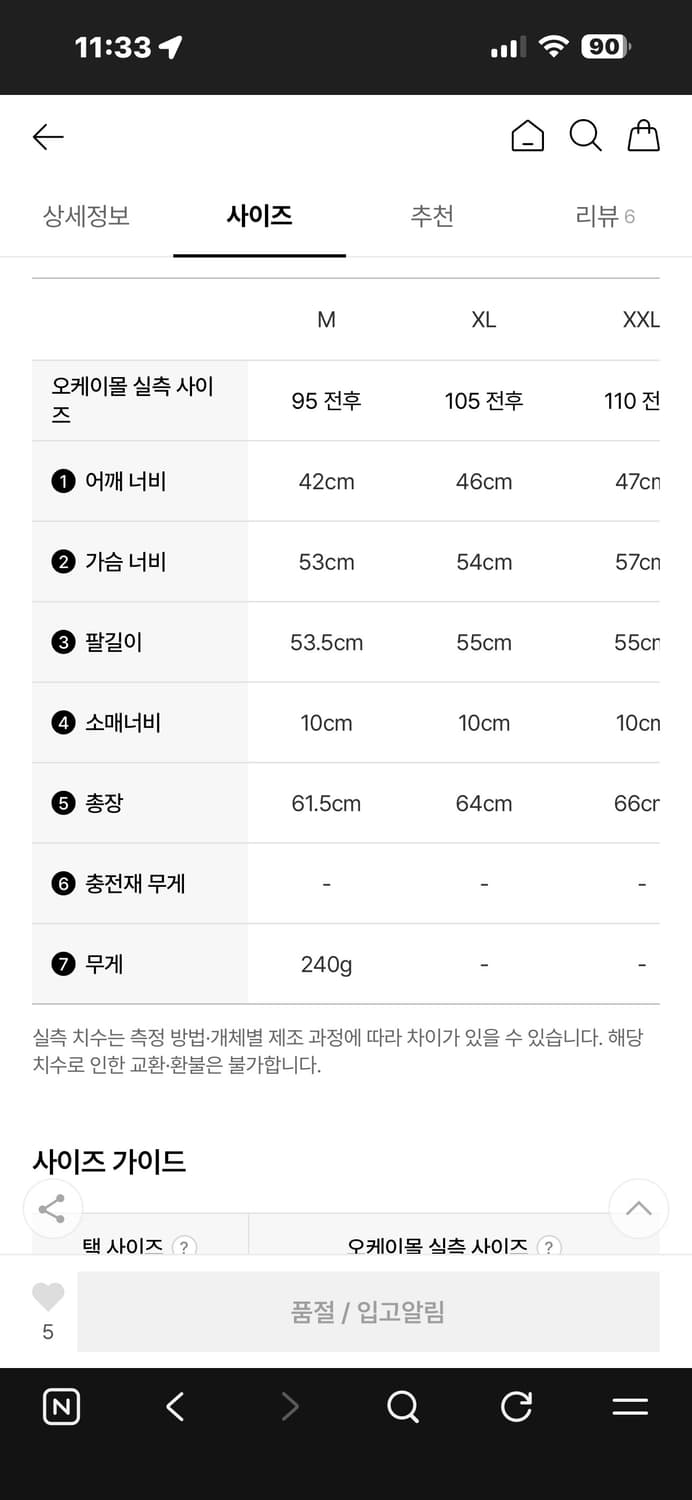 단톤 경량 패딩 블랙 M 판매 상품이미지4