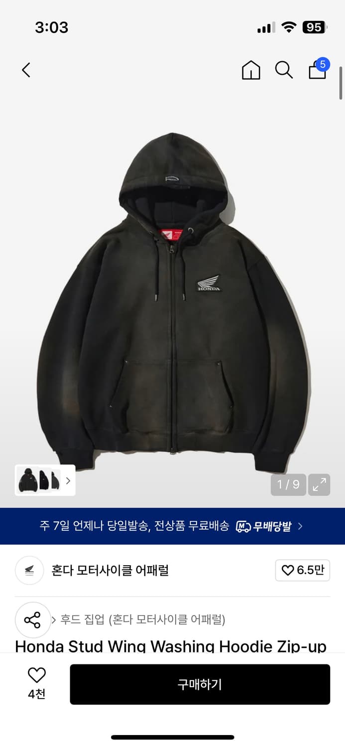 혼다 후드집업 상품이미지1