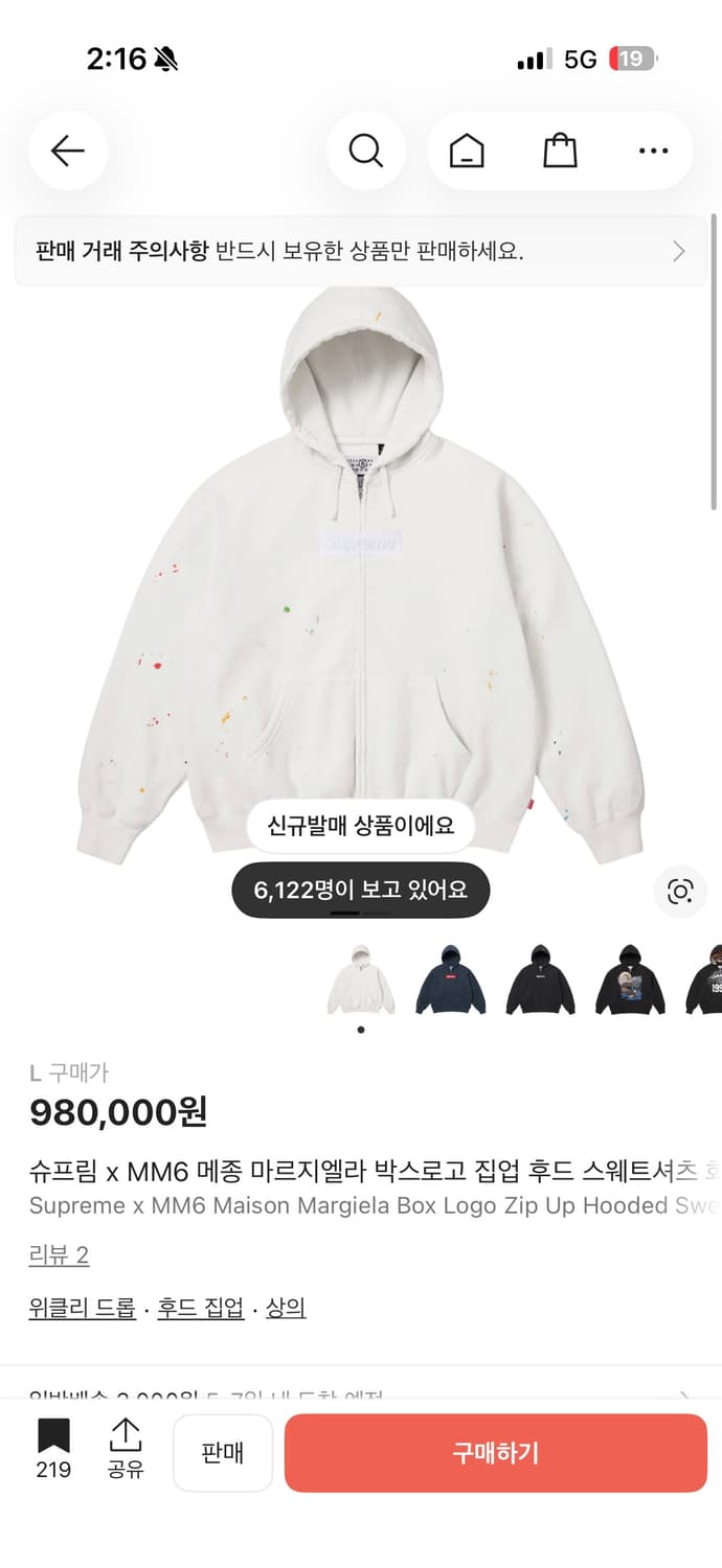 판매 ) 슈프림 마르지엘라 화이트 L 상품이미지1