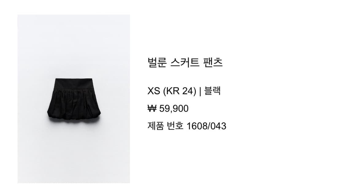 [자라] 벌룬 스커트 팬츠 상품이미지3