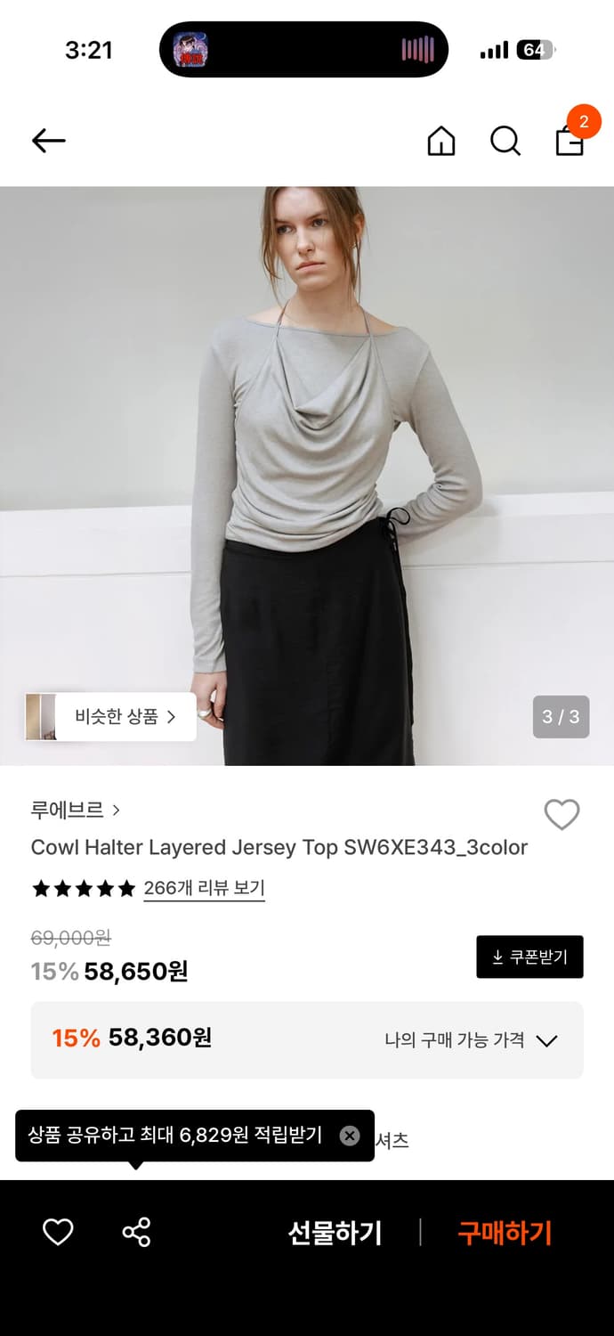 루에브르 레이어드 홀터넥 티셔츠 아이보리 S사이즈 상품이미지1