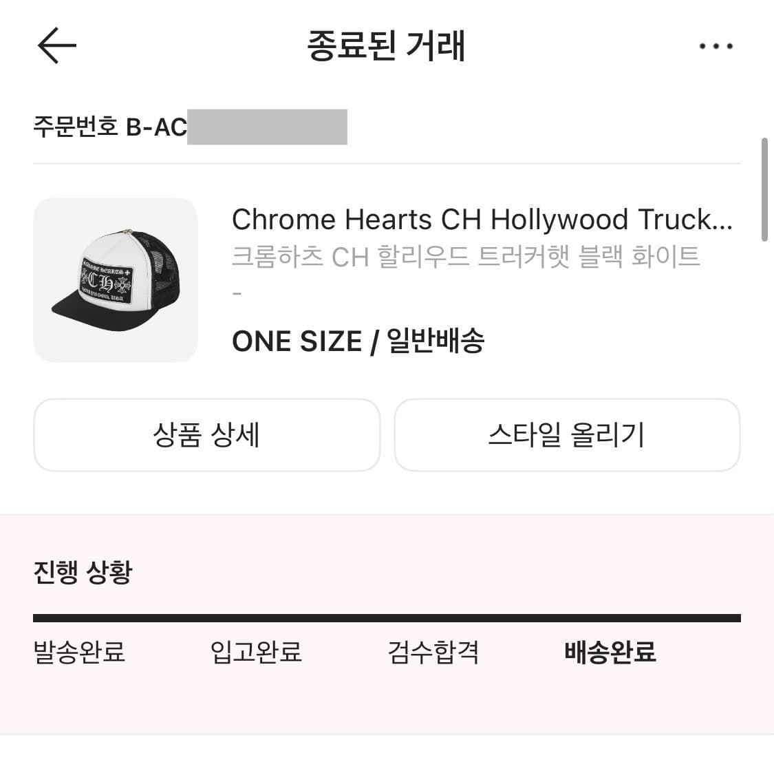 크롬하츠 할리우드 트러커 상품이미지6