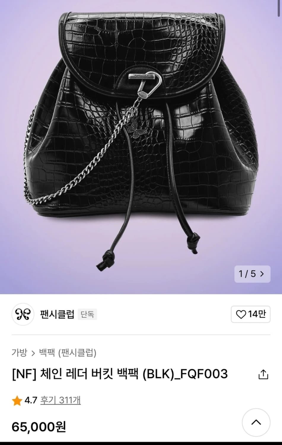 네스티팬시클럽 레더 버킷 백팻 상품이미지1