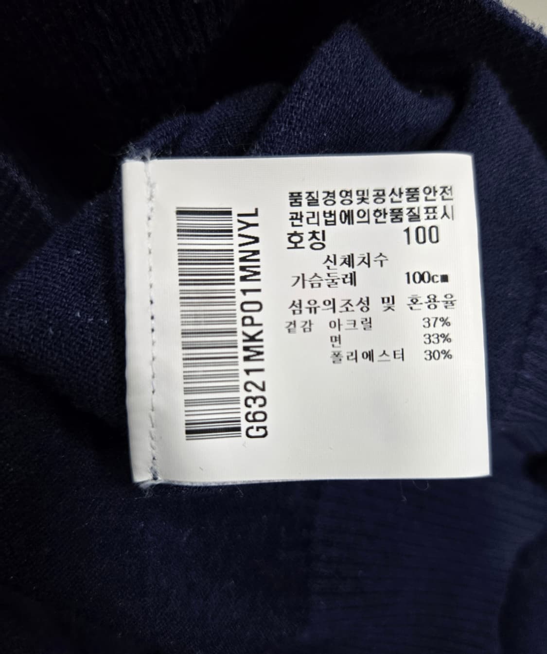 르꼬끄 골프 브이넥 니트티 100 상품이미지8