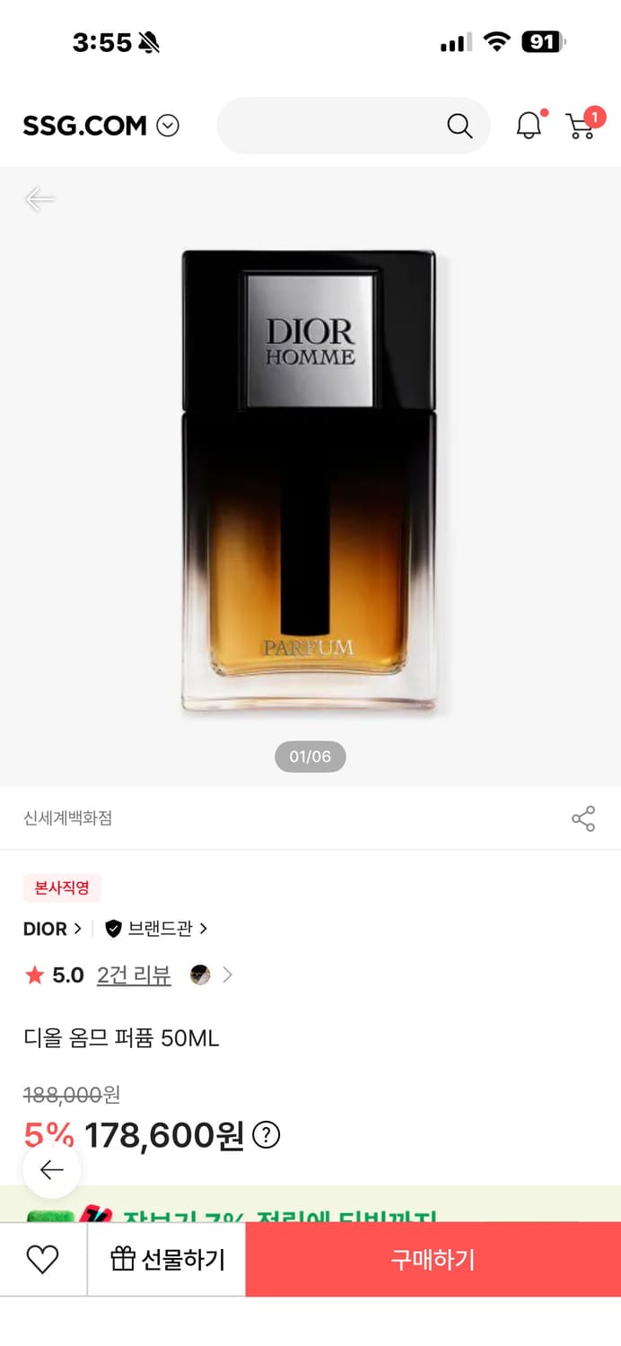 국문택 디올옴므퍼퓸 상품이미지1