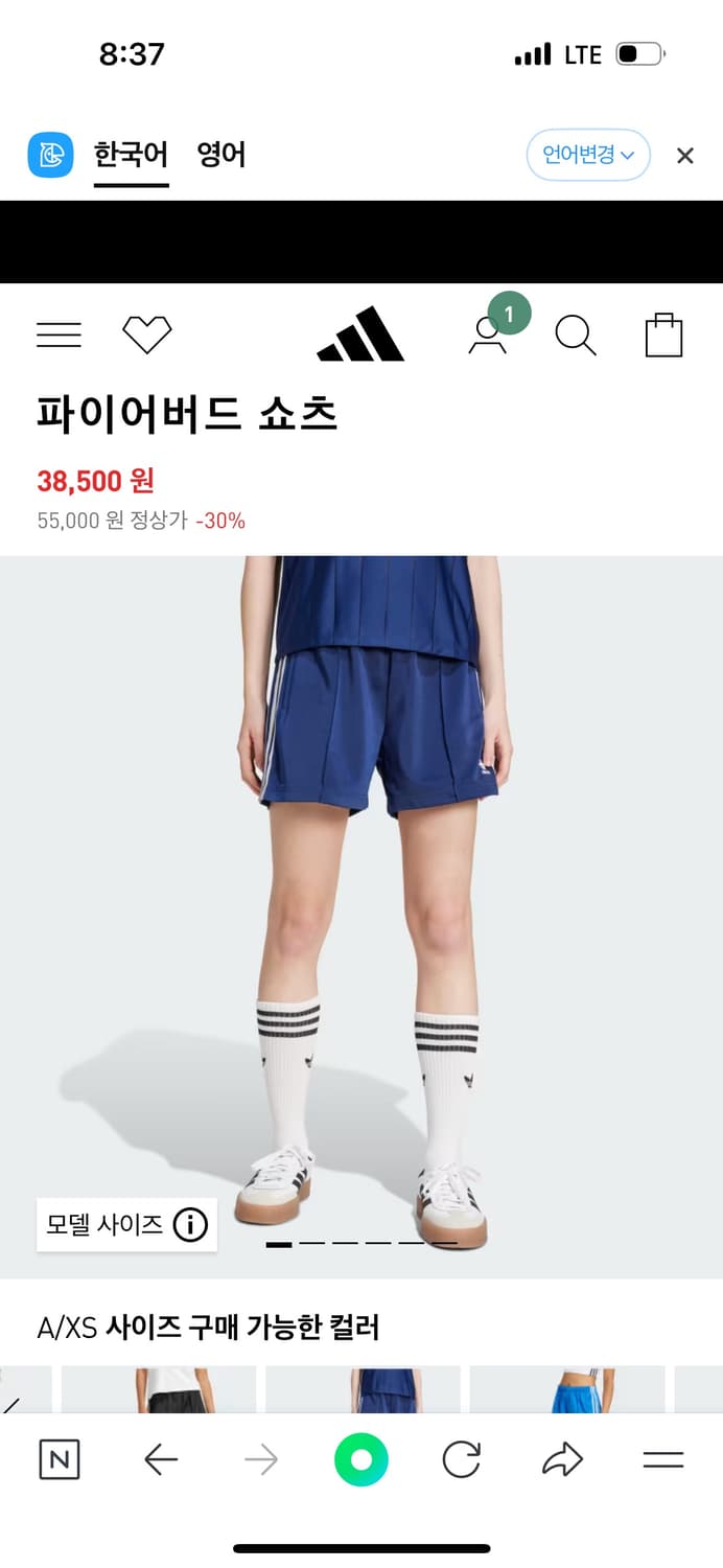 아디다스 파이어버드 쇼츠 XS 상품이미지1