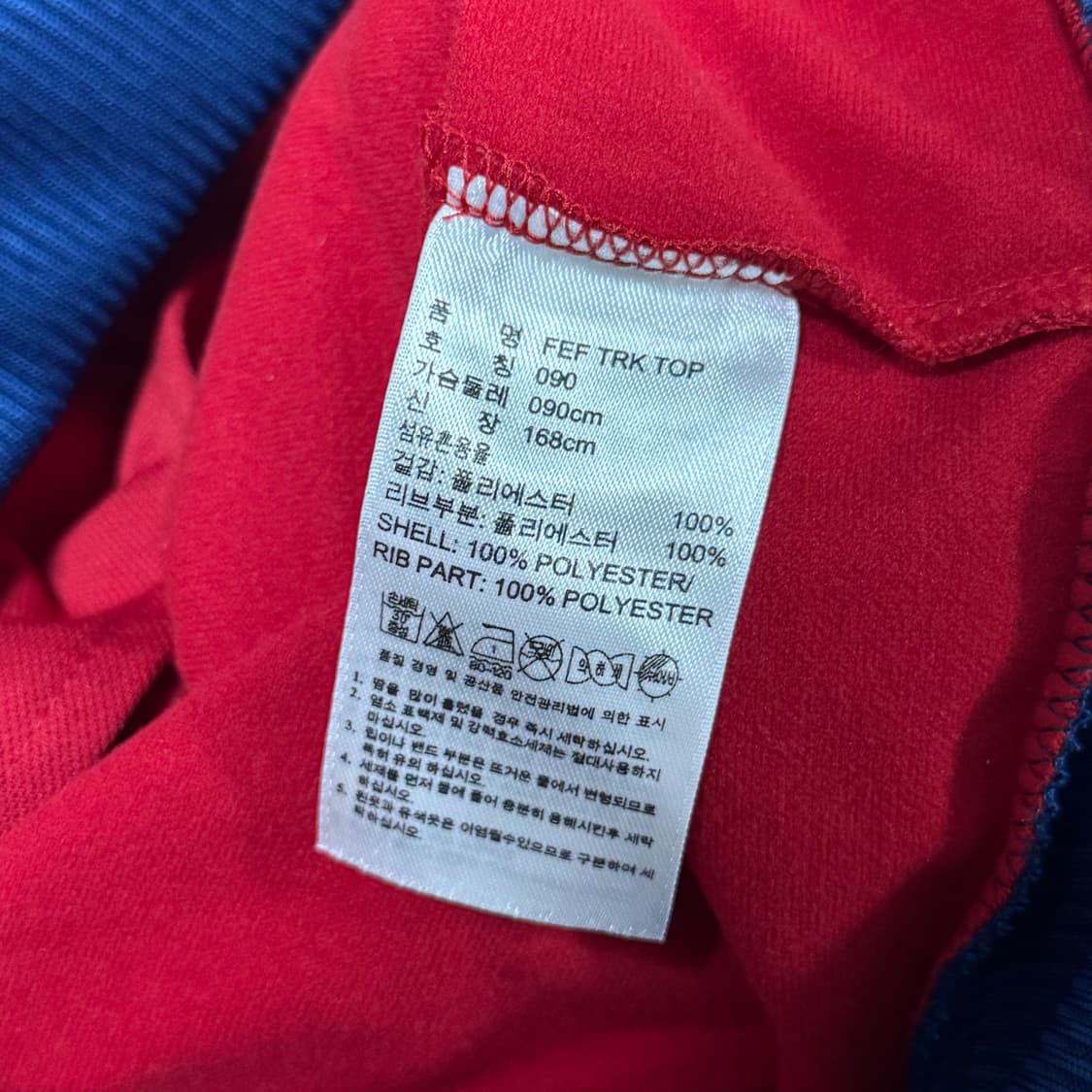 아디다스 스페인 국대 트랙탑 져지 90 상품이미지6