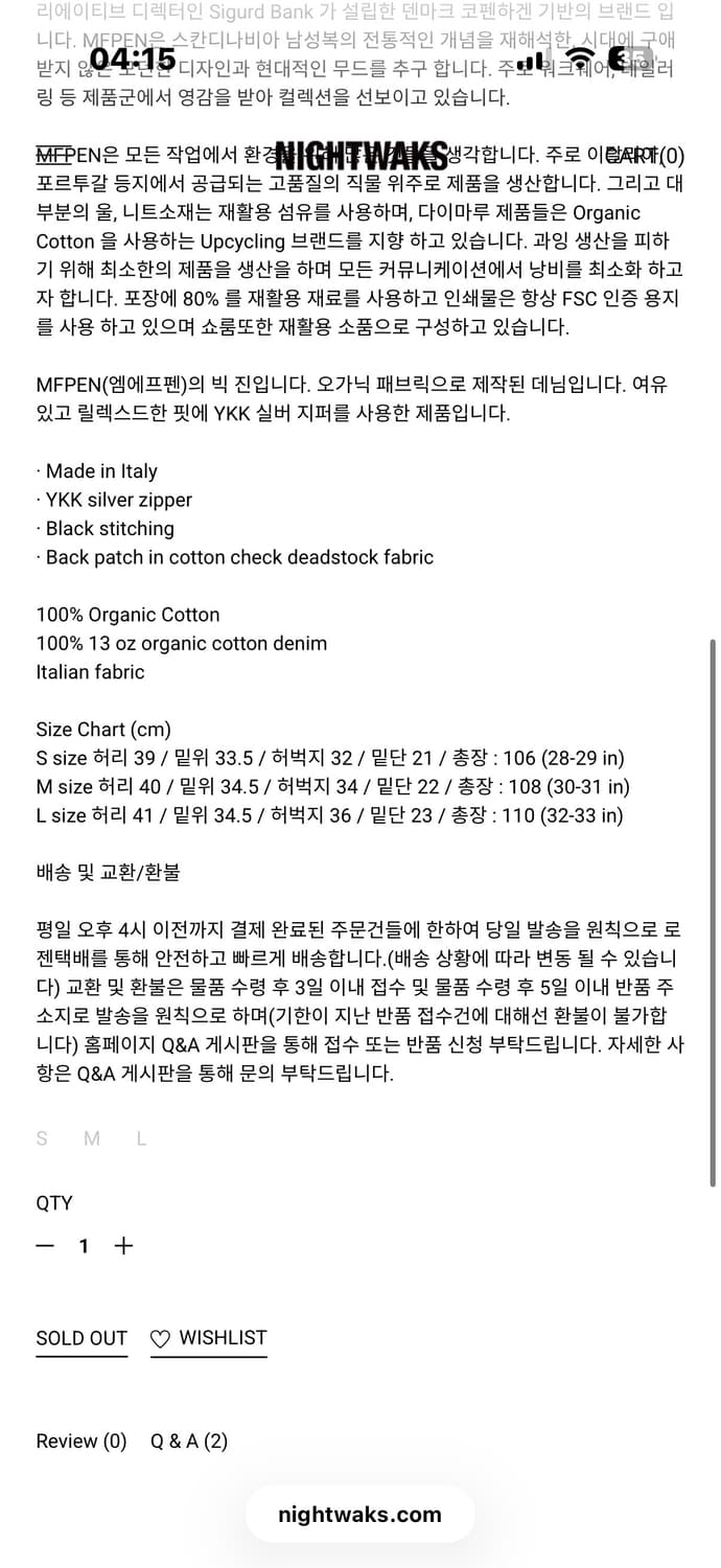 mfpen big jean black s 상품이미지2