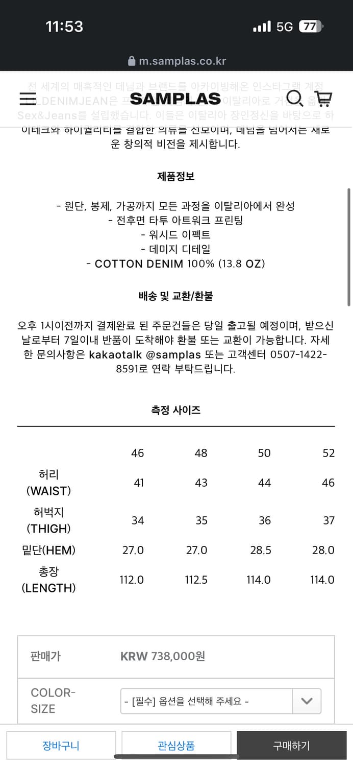 [LILDENIMJEAN : 릴데님진] LDJ TATTOO JEANS L 상품이미지5