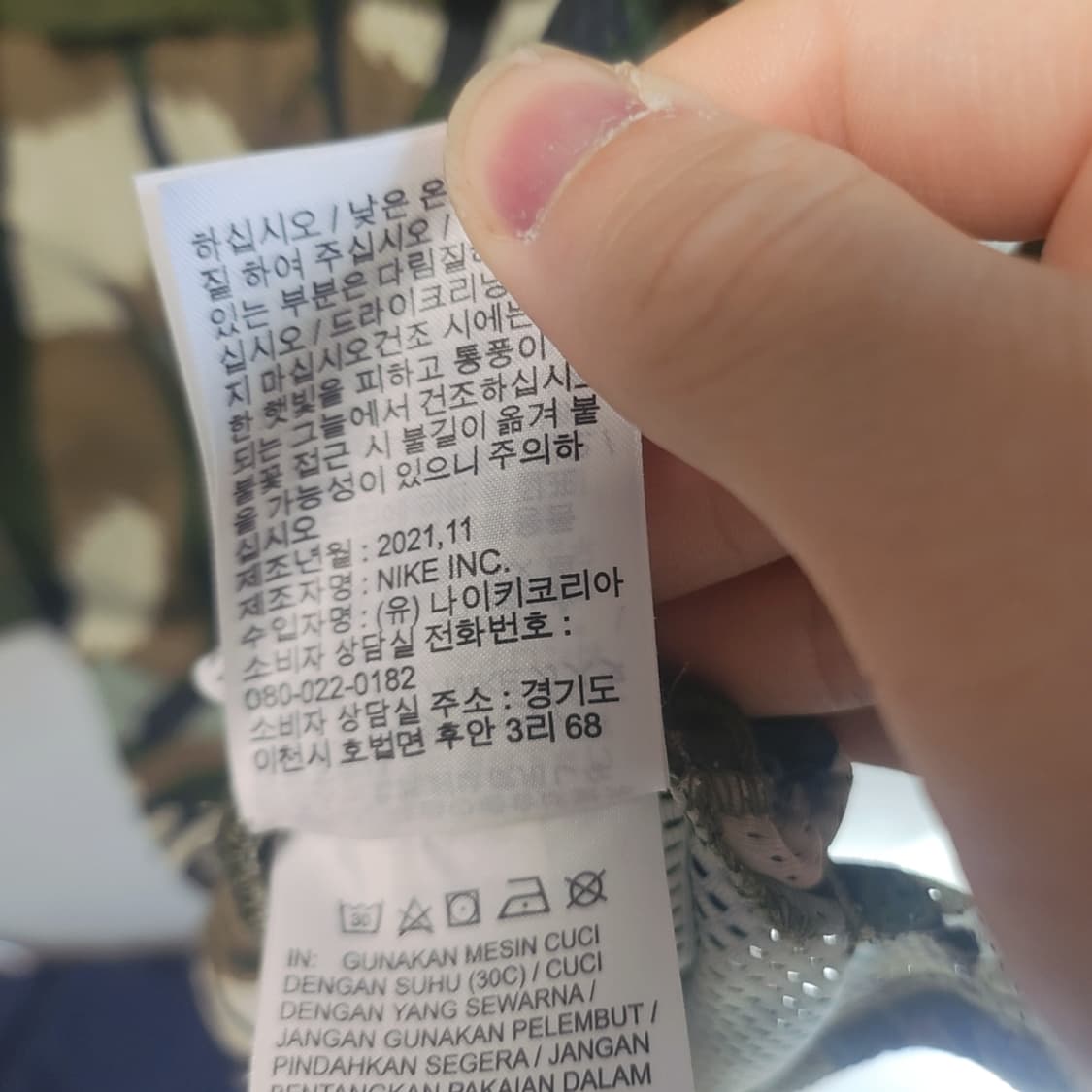 [L] 나이키 빅로고 카모 바람막이 상품이미지5