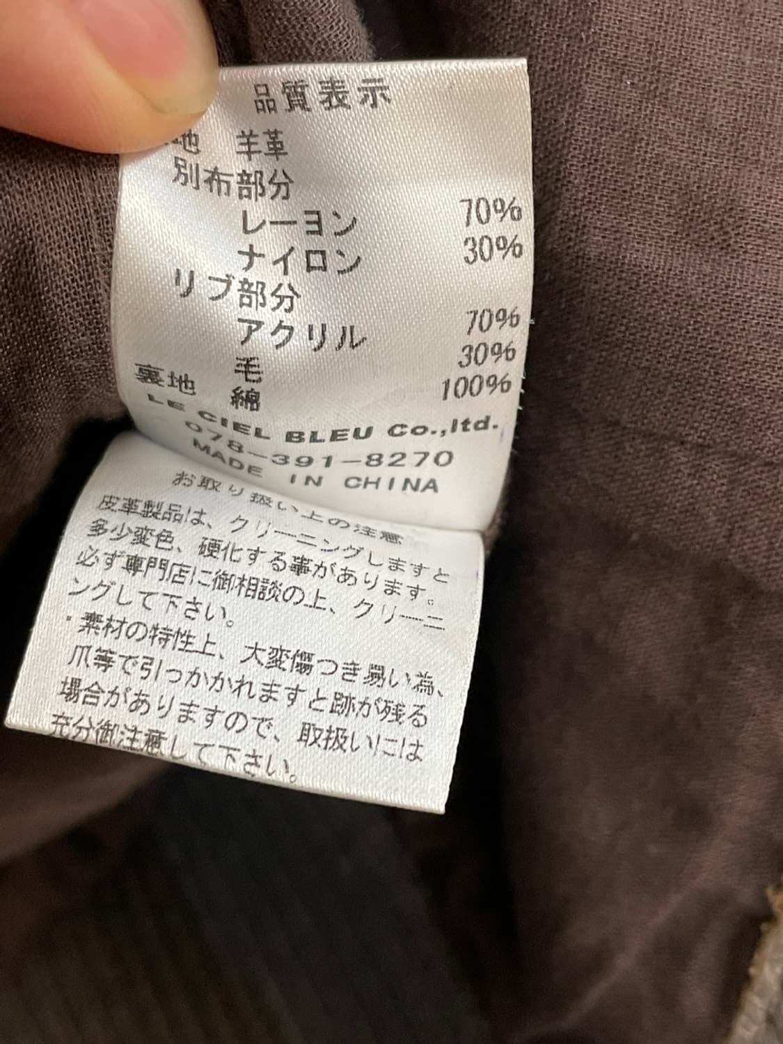 Enchantement High Neck Leather Jacket 상품이미지8