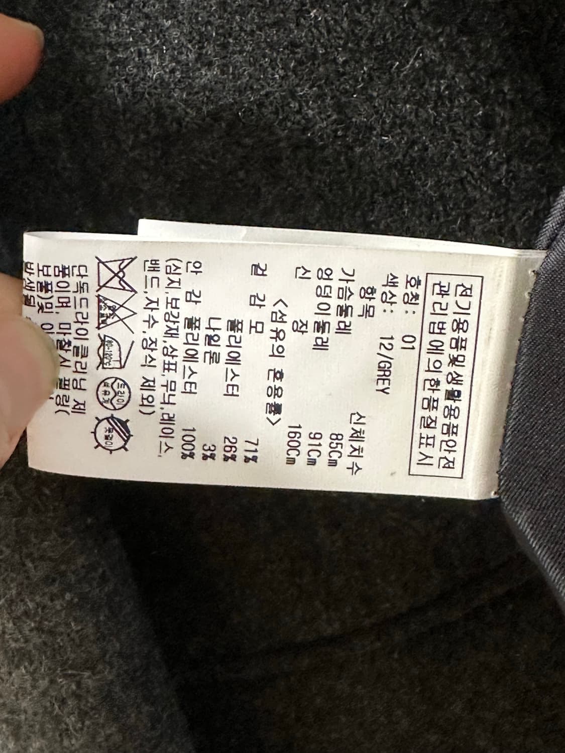 레이브 오버핏 울 블레이저 (자켓) 상품이미지8