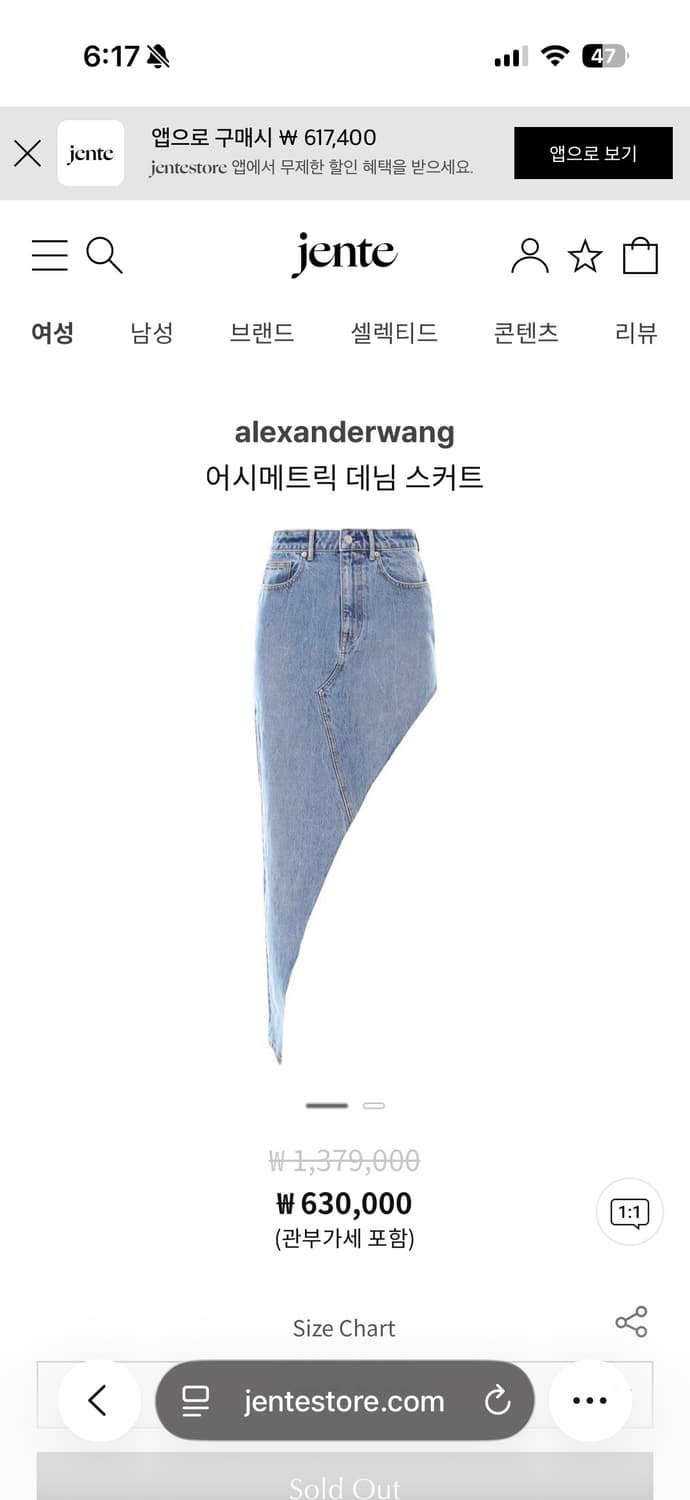 알렉산더왕 컷팅 데님 스커트  상품이미지2