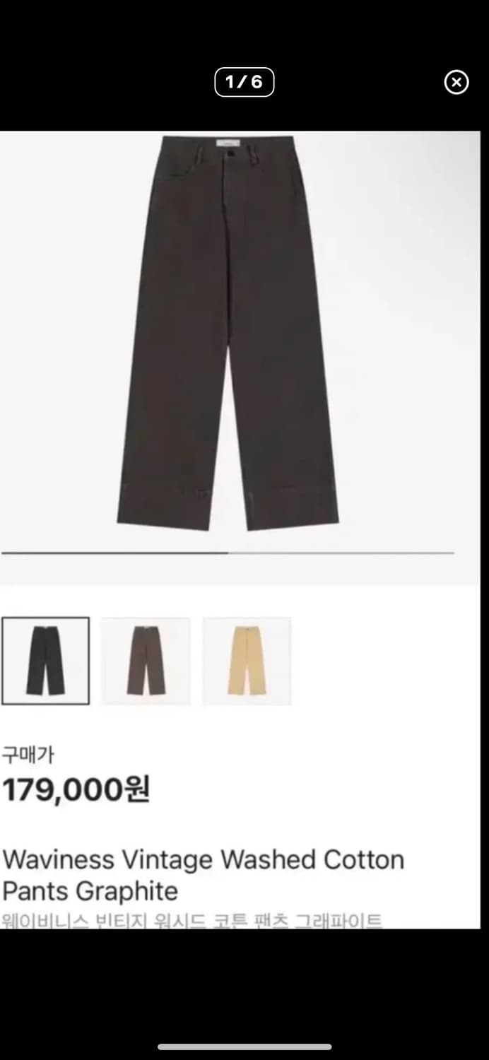 [3]웨이비니스 빈티지 워시드 코튼 팬츠  상품이미지1
