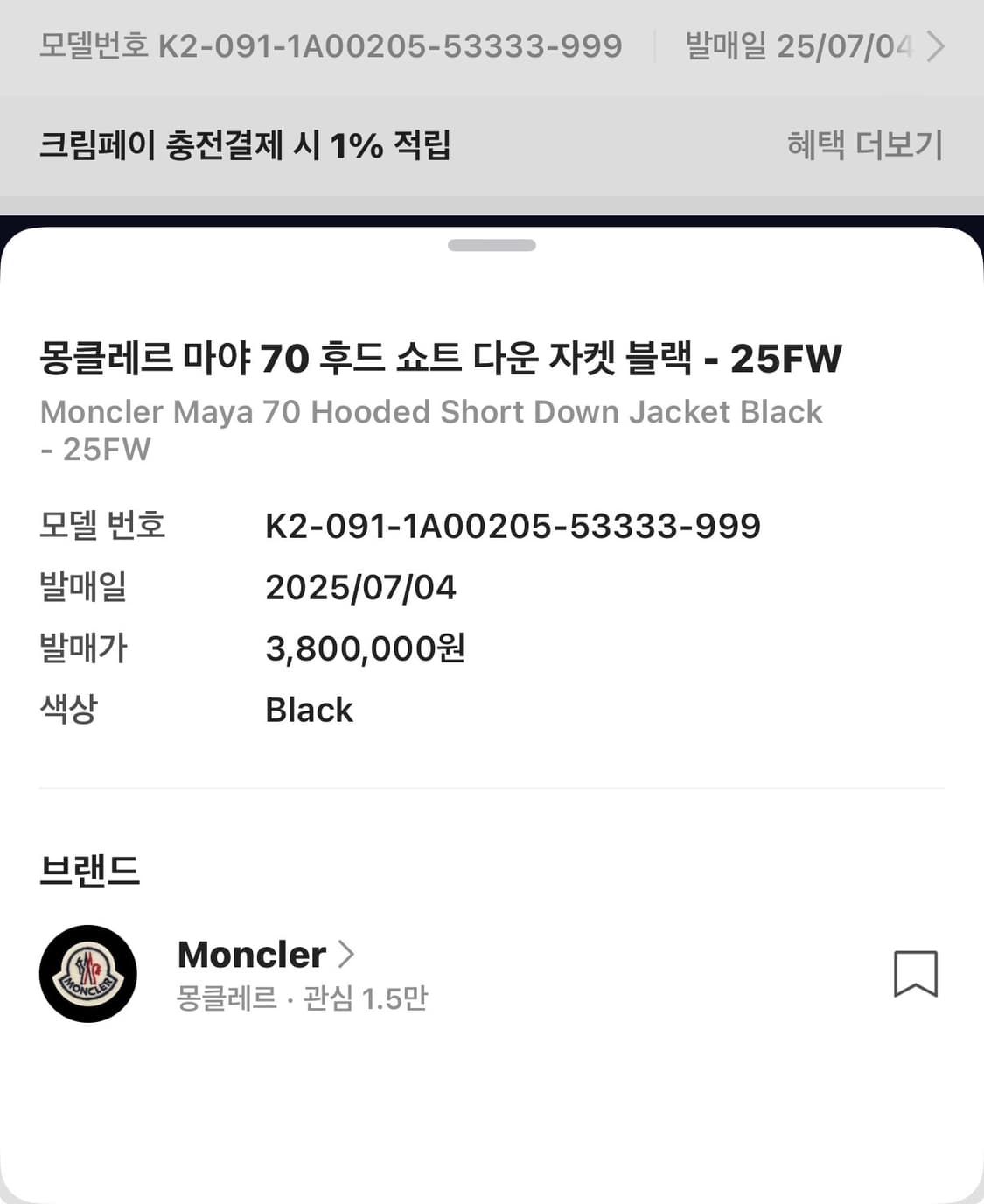 몽클레어 마야 70 상품이미지7