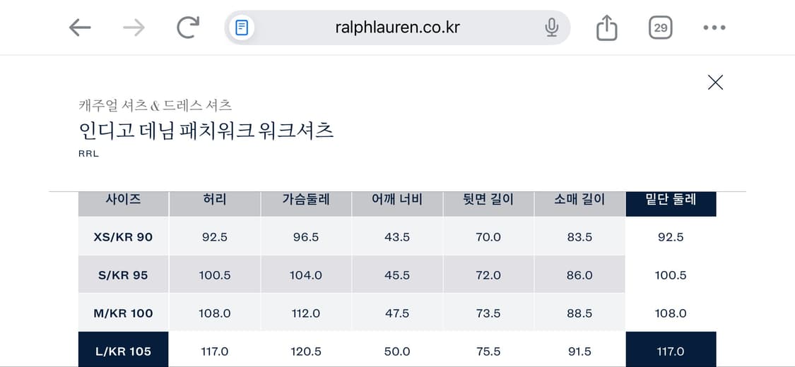 더블알엘 RRL 인디고 데님 패치워크 워크셔츠 상품이미지10