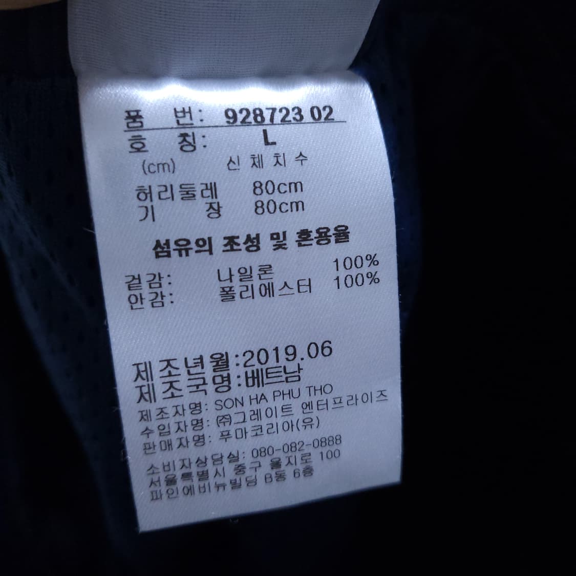 푸마 남성 조거팬츠 L 0224 상품이미지5