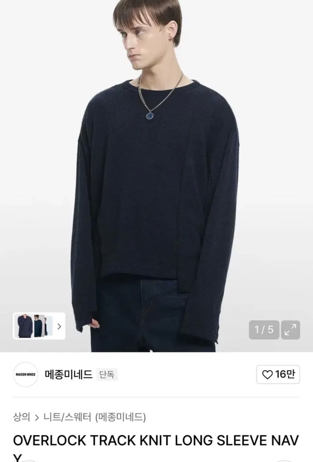 메종미네드 롱슬리브 니트 상품이미지1