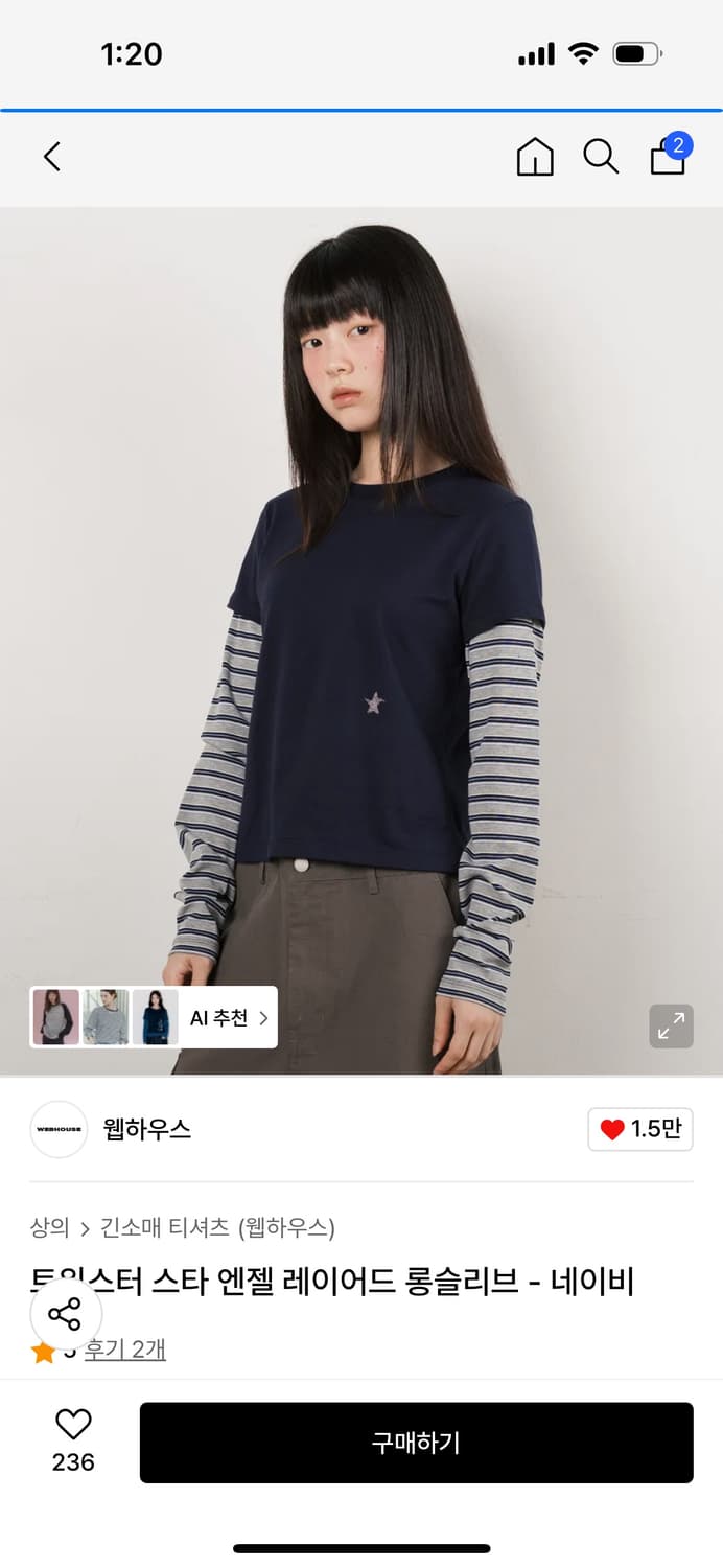 웹하우스 트위스터 스타 엔젤 레이어드 롱슬리브 네이비 상품이미지1