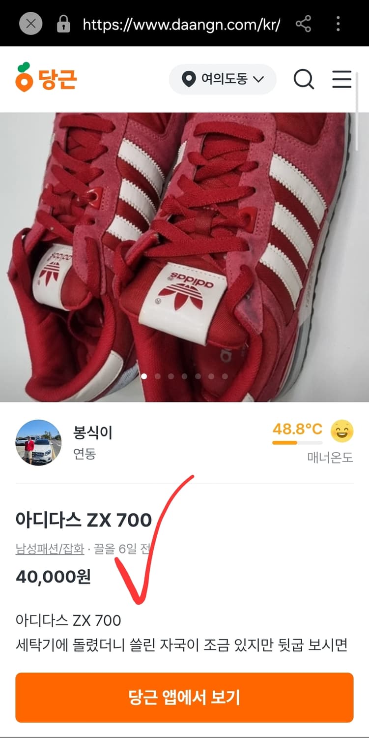 아디다스 zx700 운동화 스니커즈 남자 여자 235 상품이미지7