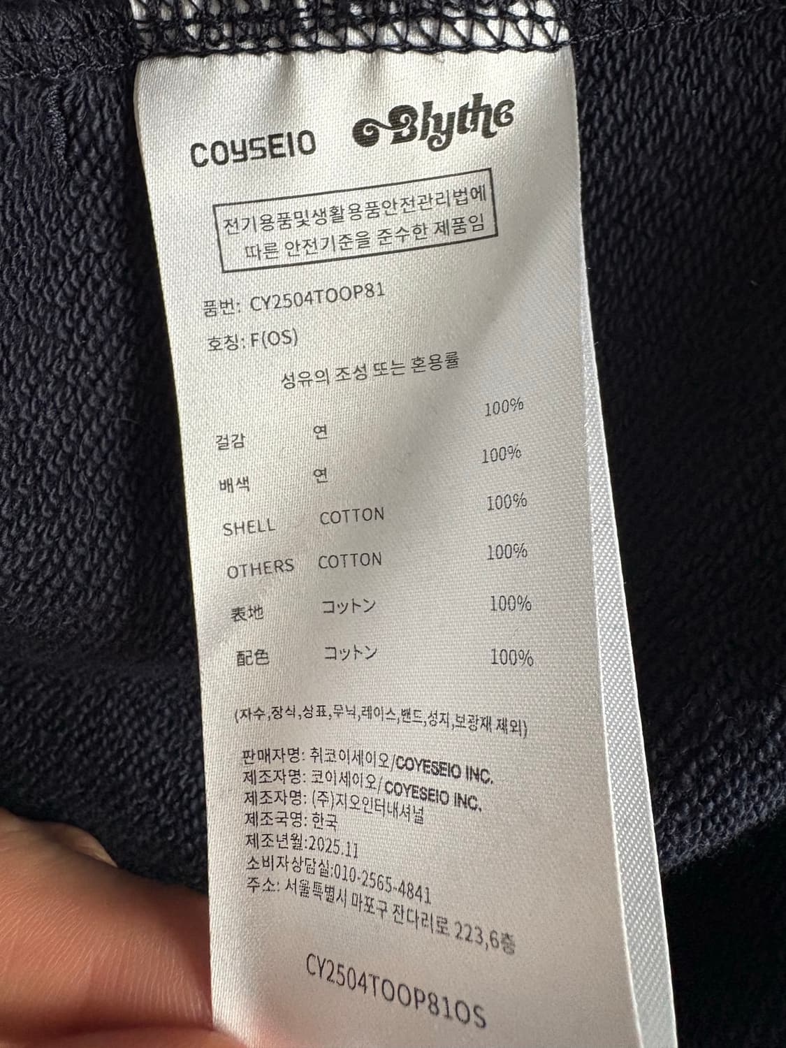 코이세이오 베이비돌 후드집업 상품이미지3