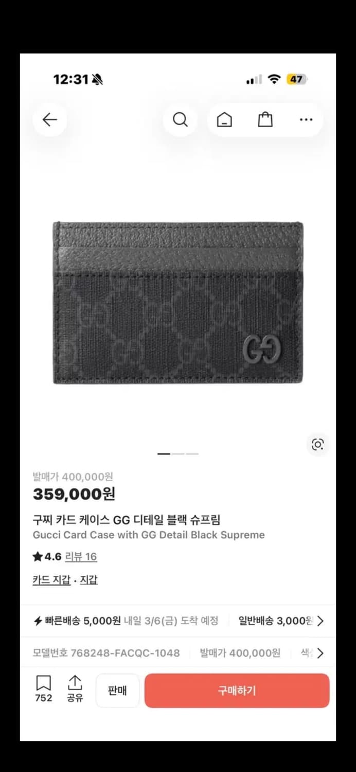 구찌 GG 블랙 슈프림 지갑 상품이미지4