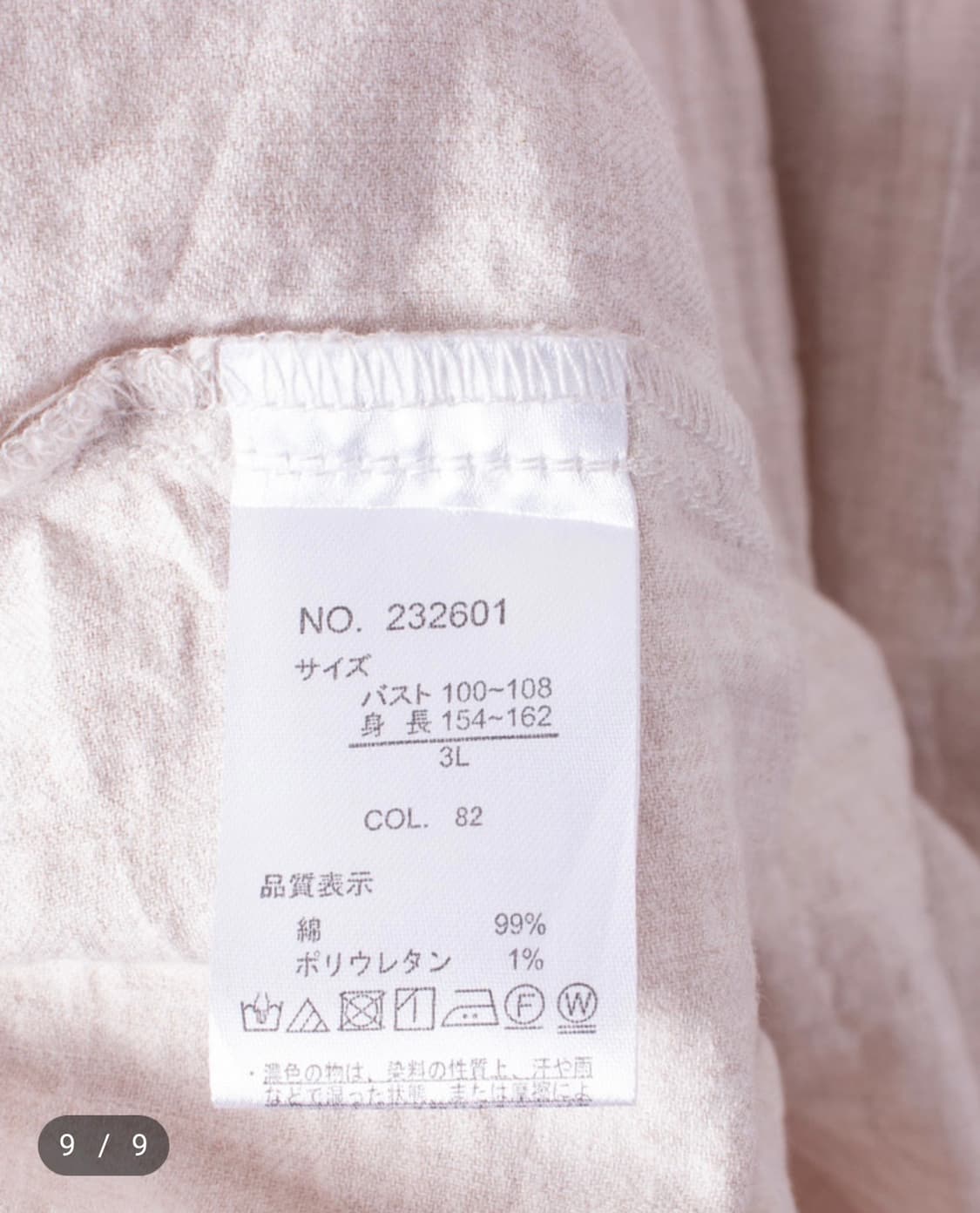 셔링 블라우스 상품이미지9