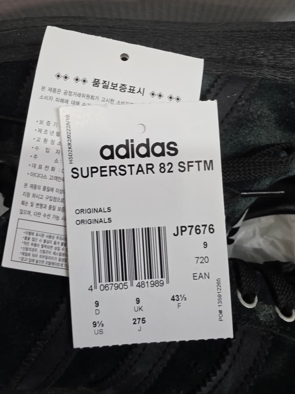 아디다스 송포더뮤트 슈퍼스타 275 상품이미지5