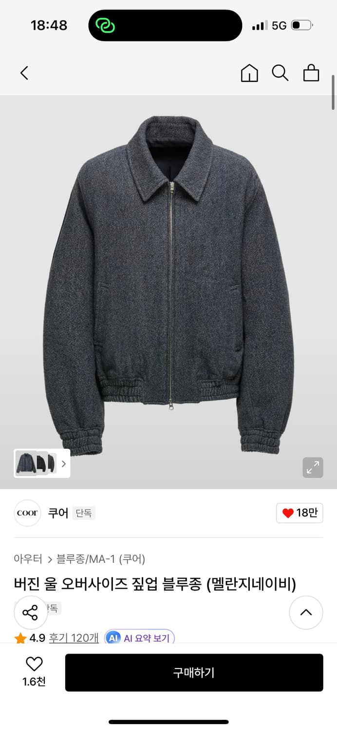 쿠어 버진 울 오버사이즈 짚업 블루종 (멜란지네이비) 상품이미지3