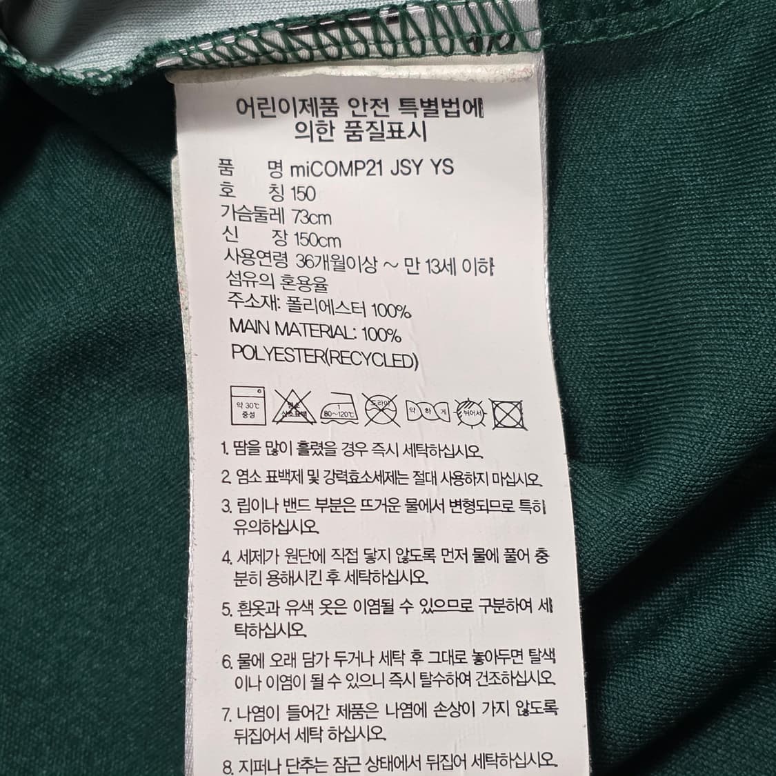 0193 전북현대모터스 2023 FC홈 져지 150 상품이미지6