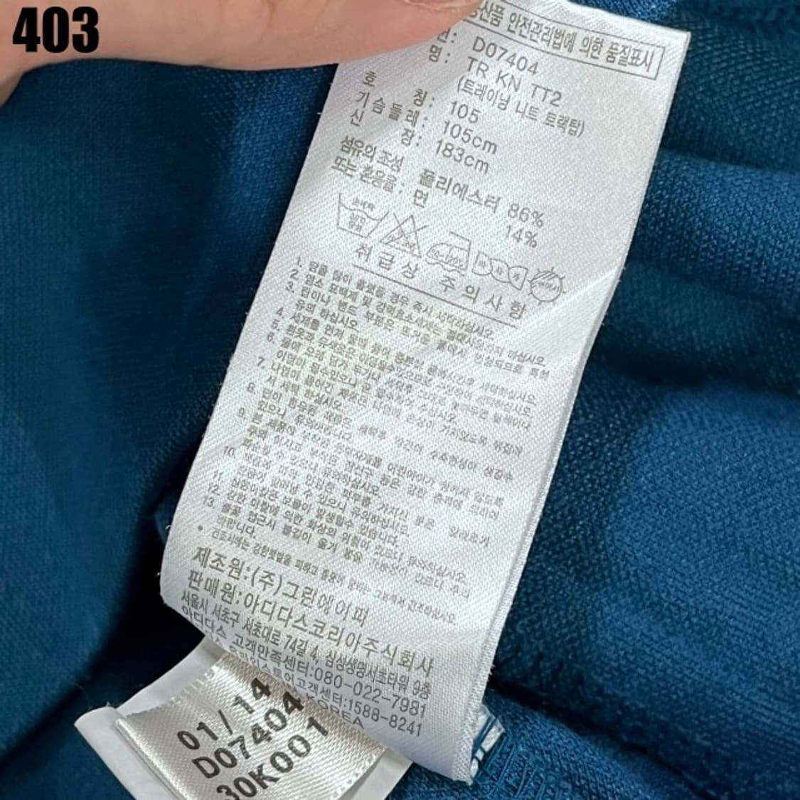 아디다스 삼선 파란색 트랙탑 상품이미지3