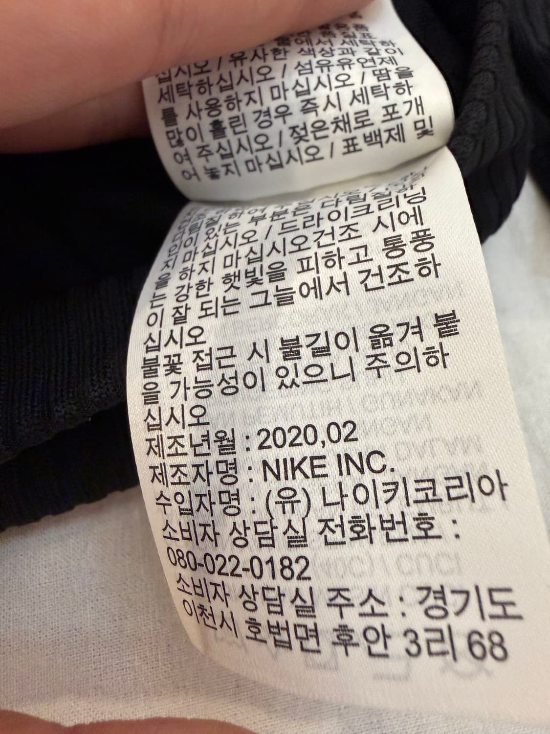 나이키 20-21 한국 국가대표 올블랙 져지 상품이미지6