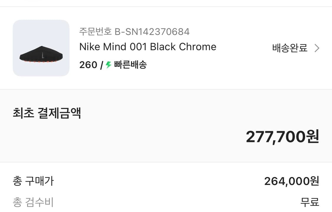 크림구입) 나이키 마인드001 블랙크롬 260사이즈 상품이미지7